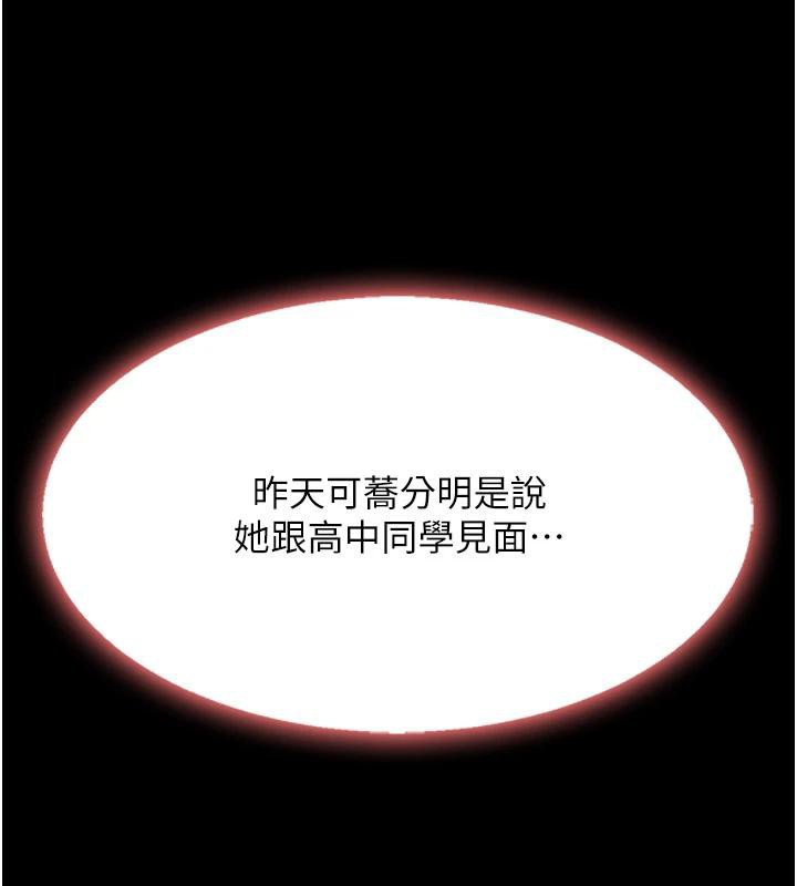 復仇母女丼第85話-你和我媽是什麼關係?!
