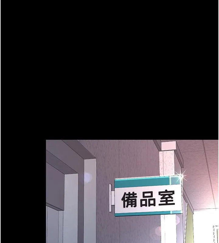 復仇母女丼第85話-你和我媽是什麼關係?!