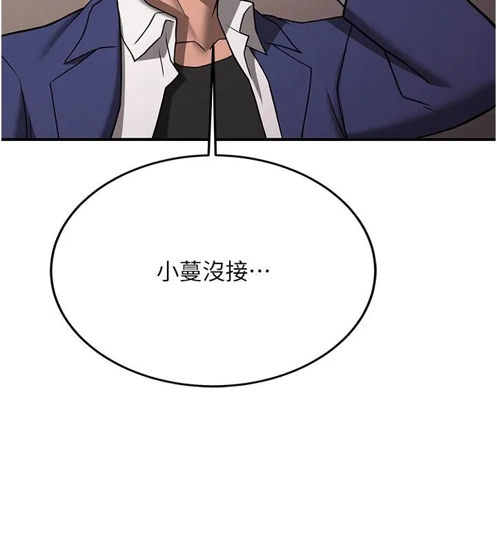 搶女友速成班第74話-我要玩壞妳的肉體&hearts;