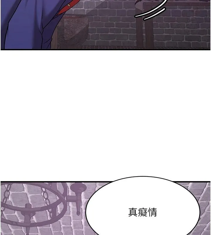 搶女友速成班第74話-我要玩壞妳的肉體&hearts;