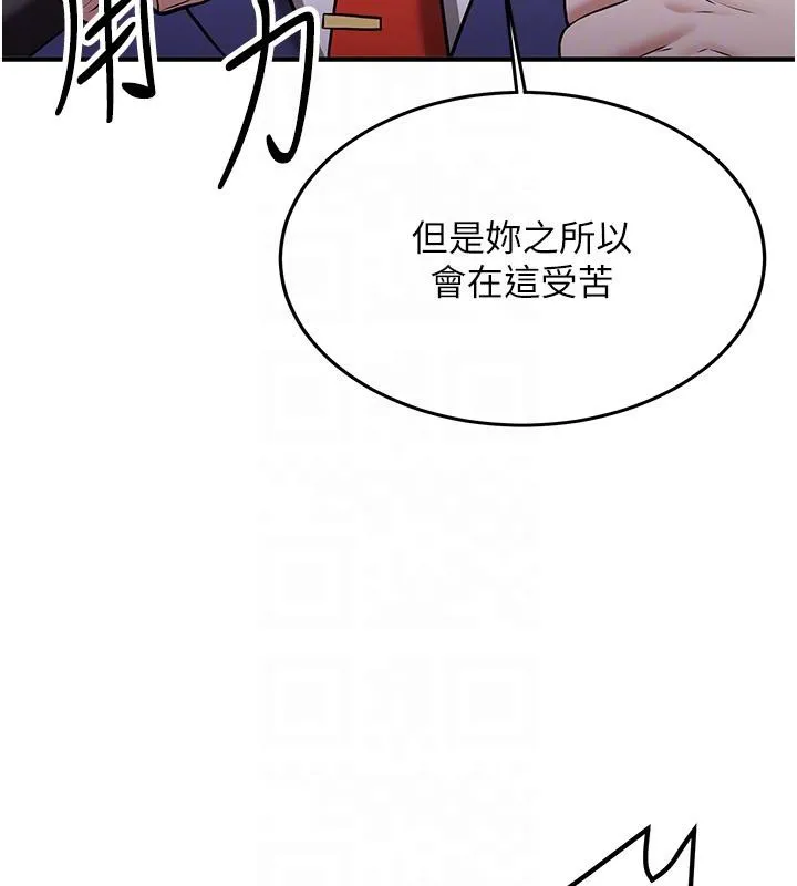 搶女友速成班第74話-我要玩壞妳的肉體&hearts;