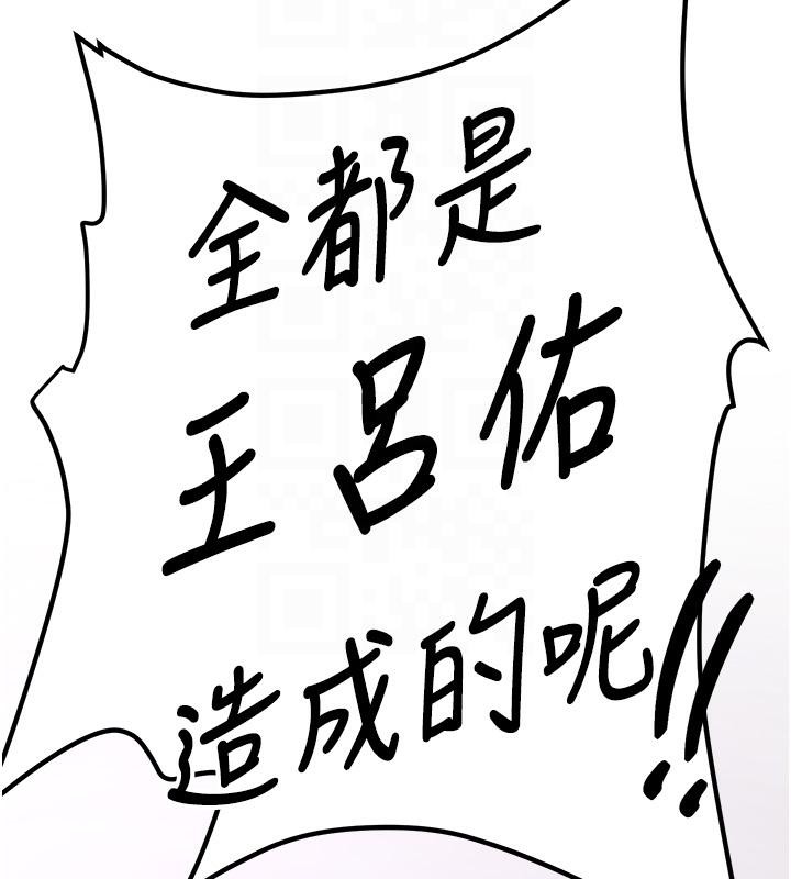 抢女友速成班第74話-我要玩壞妳的肉體&hearts;
