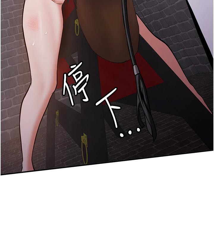 抢女友速成班第74話-我要玩壞妳的肉體&hearts;