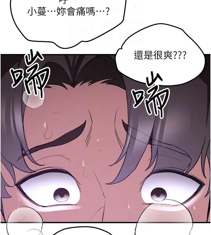 搶女友速成班第74話-我要玩壞妳的肉體&hearts;