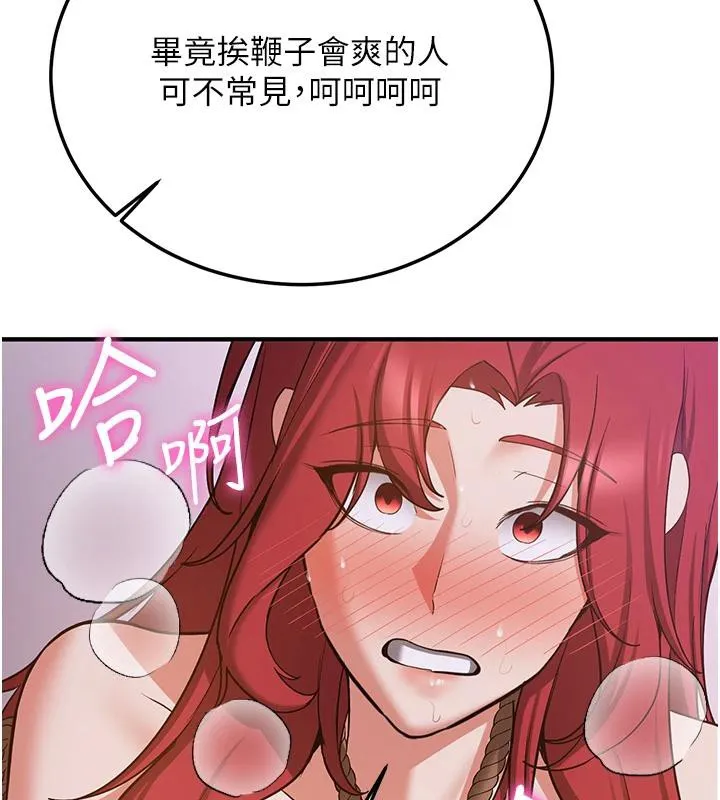 搶女友速成班第74話-我要玩壞妳的肉體&hearts;