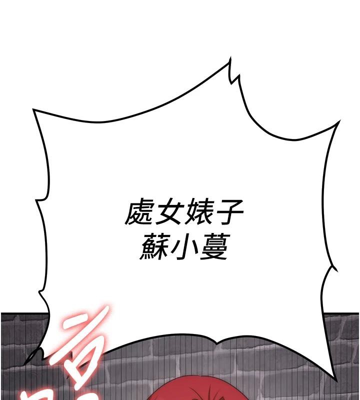 抢女友速成班第74話-我要玩壞妳的肉體&hearts;