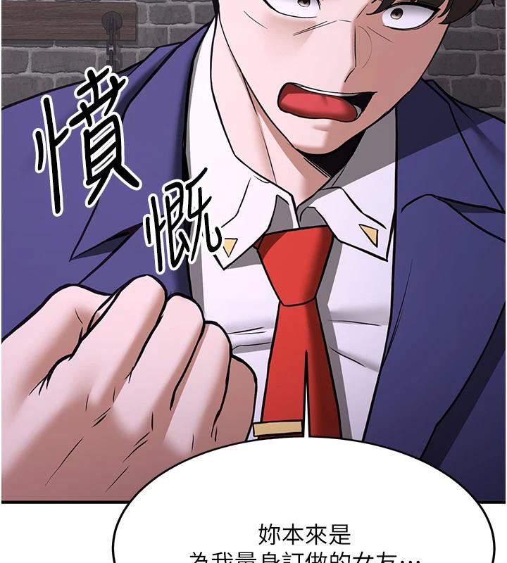 抢女友速成班第74話-我要玩壞妳的肉體&hearts;