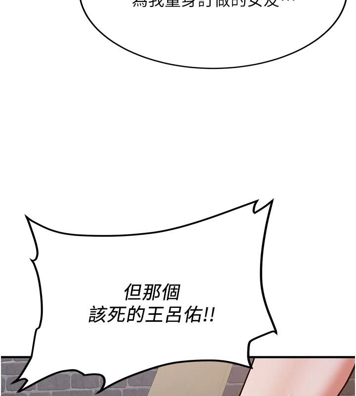 抢女友速成班第74話-我要玩壞妳的肉體&hearts;