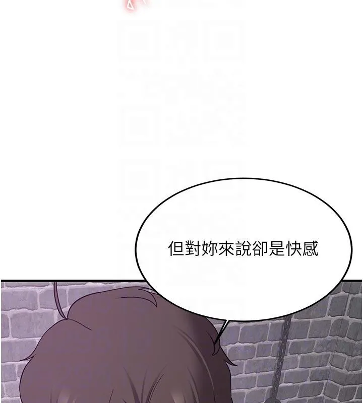 搶女友速成班第74話-我要玩壞妳的肉體&hearts;