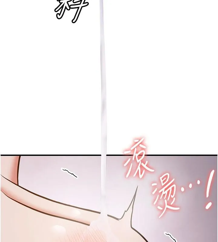 搶女友速成班第74話-我要玩壞妳的肉體&hearts;