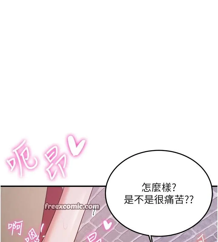 搶女友速成班第74話-我要玩壞妳的肉體&hearts;
