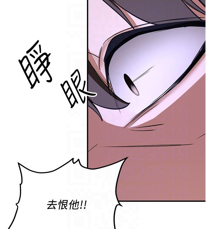 抢女友速成班第74話-我要玩壞妳的肉體&hearts;