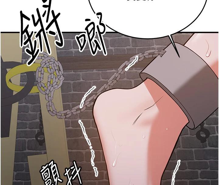 抢女友速成班第74話-我要玩壞妳的肉體♥