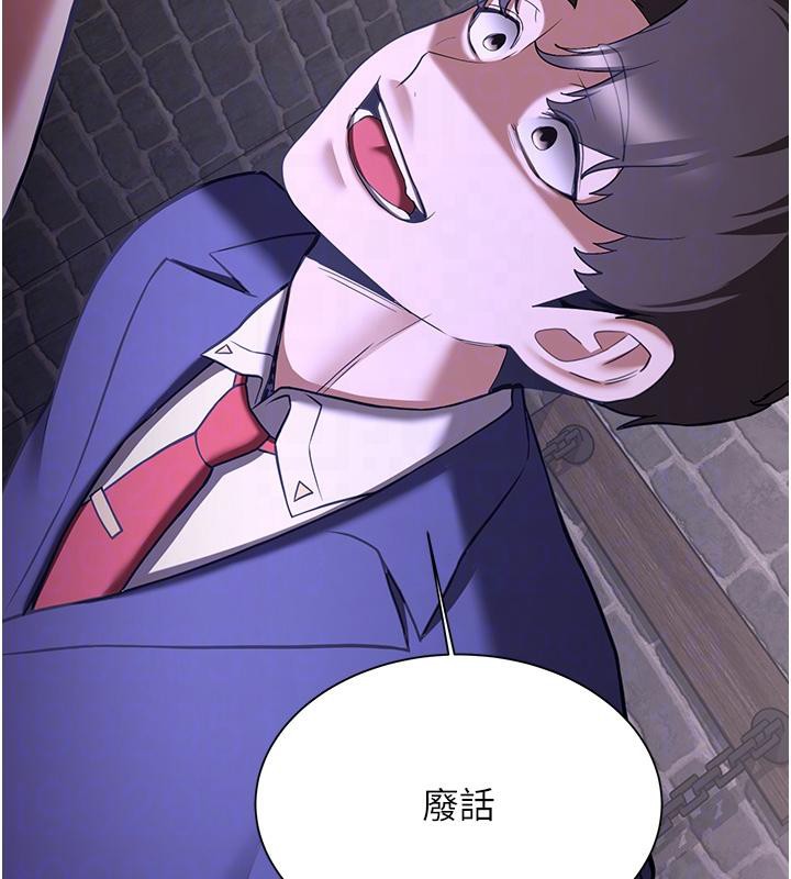 抢女友速成班第74話-我要玩壞妳的肉體&hearts;