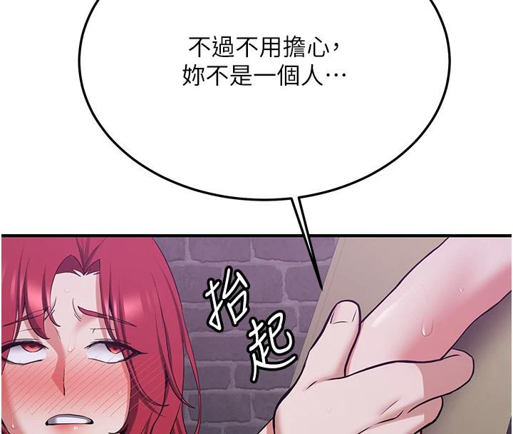 抢女友速成班第74話-我要玩壞妳的肉體♥