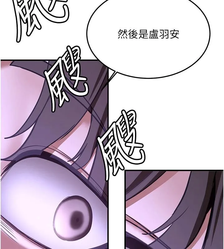 搶女友速成班第74話-我要玩壞妳的肉體&hearts;
