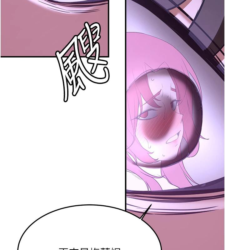 抢女友速成班第74話-我要玩壞妳的肉體&hearts;