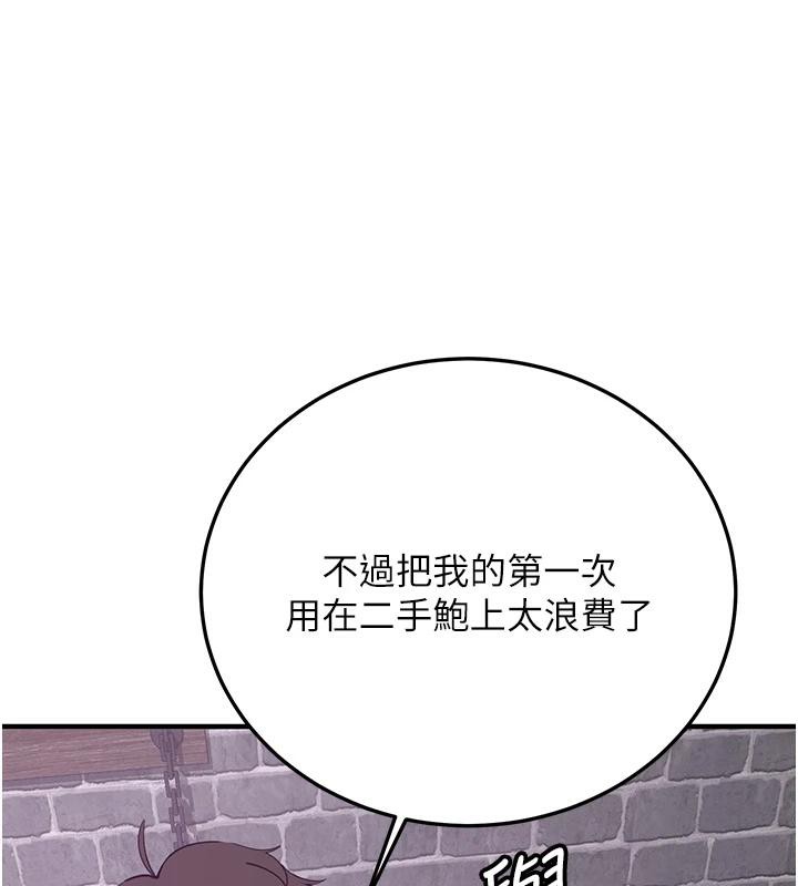 抢女友速成班第74話-我要玩壞妳的肉體&hearts;