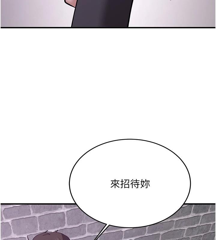 抢女友速成班第74話-我要玩壞妳的肉體&hearts;