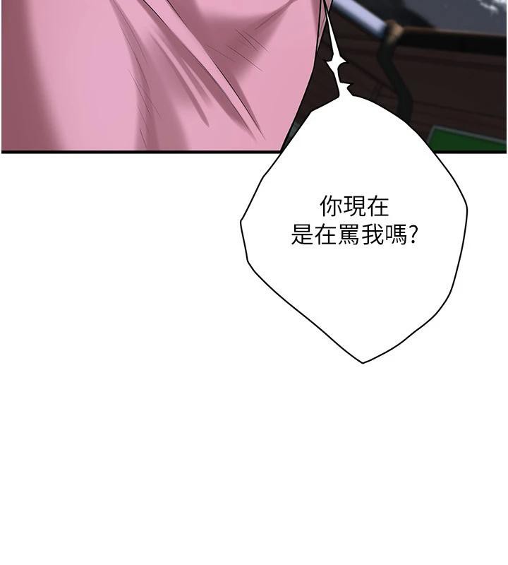 街头干架王第71話-現在&hellip;能見個面嗎?