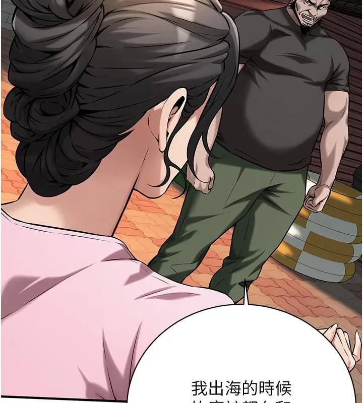 街頭幹架王第71話-現在&hellip;能見個面嗎?