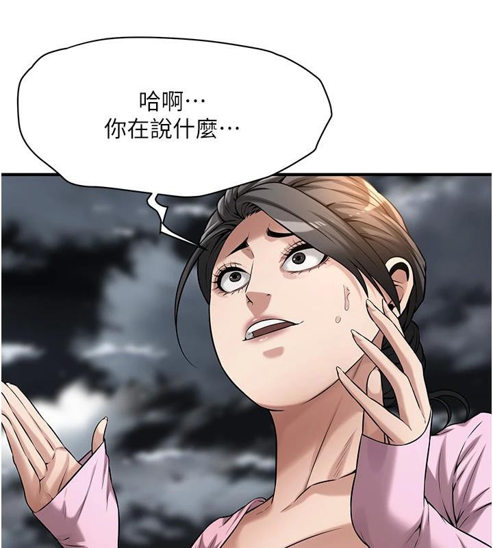 街头干架王第71話-現在&hellip;能見個面嗎?