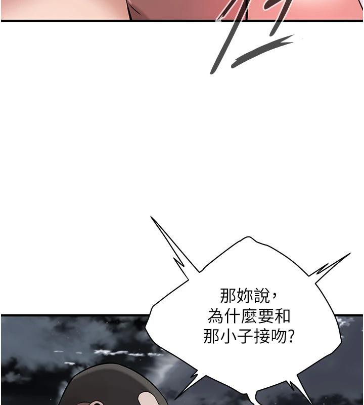 街头干架王第71話-現在&hellip;能見個面嗎?