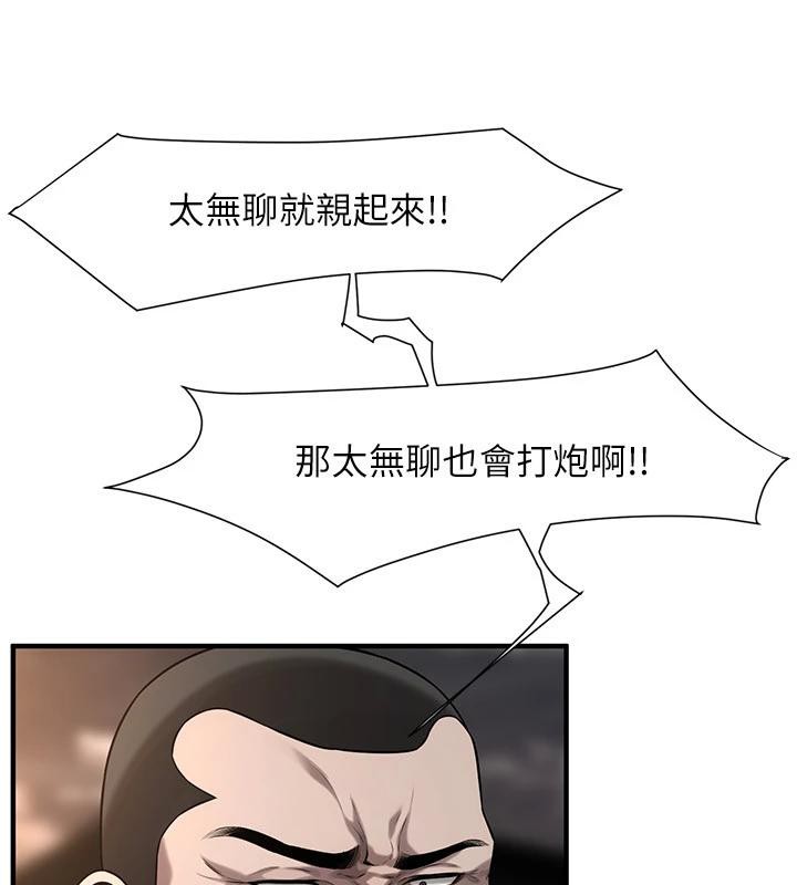 街头干架王第71話-現在&hellip;能見個面嗎?