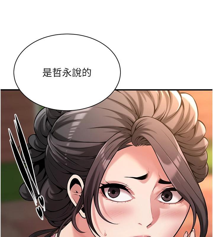 街頭幹架王第71話-現在&hellip;能見個面嗎?