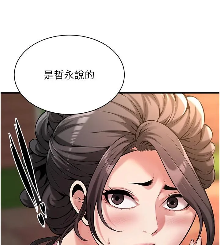 街頭幹架王第71話-現在&hellip;能見個面嗎?