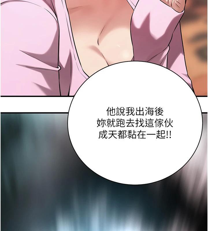 街头干架王第71話-現在&hellip;能見個面嗎?