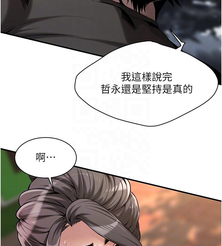 街头干架王第71話-現在&hellip;能見個面嗎?