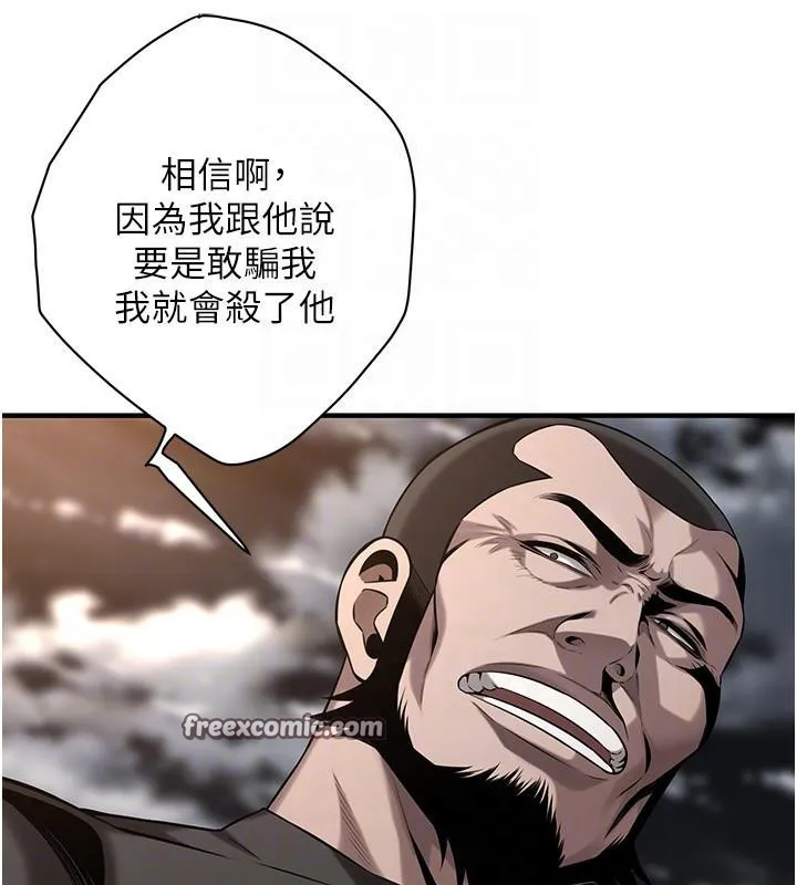 街頭幹架王第71話-現在&hellip;能見個面嗎?