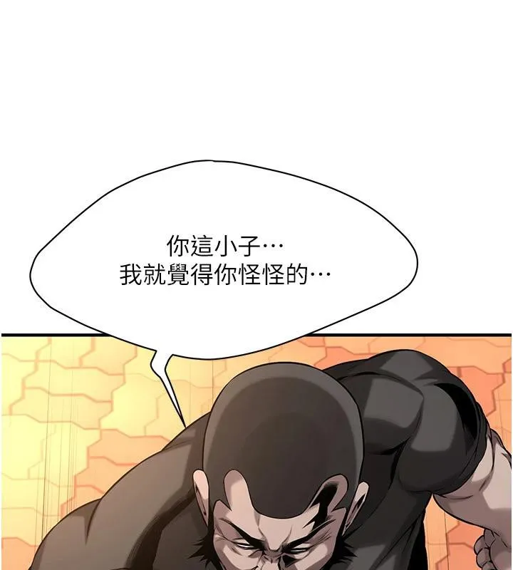 街頭幹架王第71話-現在&hellip;能見個面嗎?
