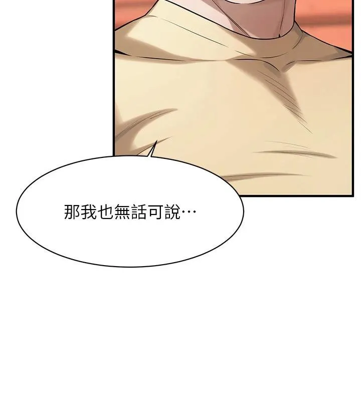 街頭幹架王第71話-現在&hellip;能見個面嗎?