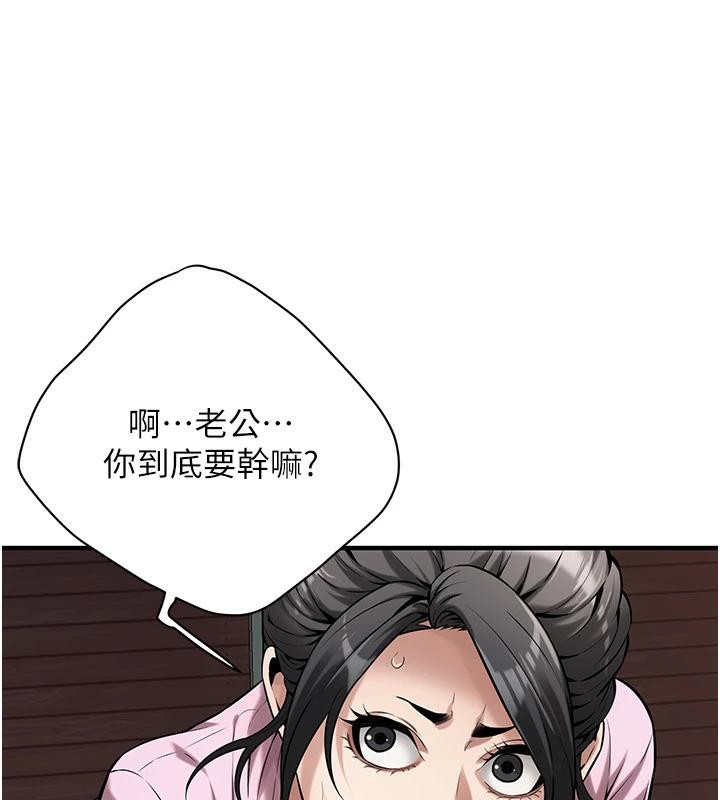 街头干架王第71話-現在&hellip;能見個面嗎?