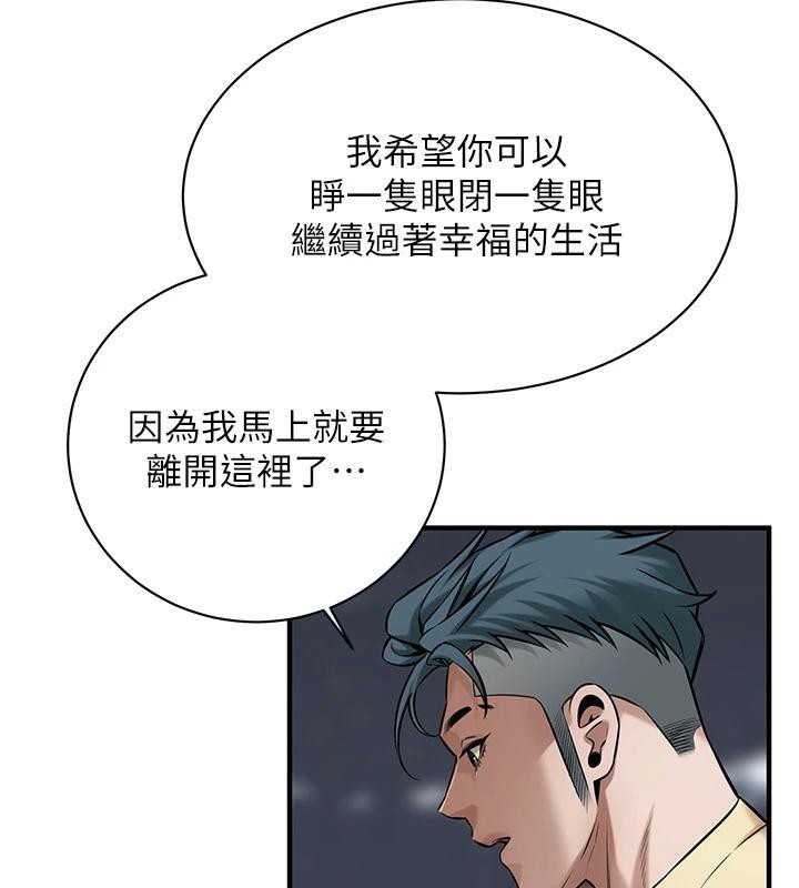 街头干架王第71話-現在&hellip;能見個面嗎?