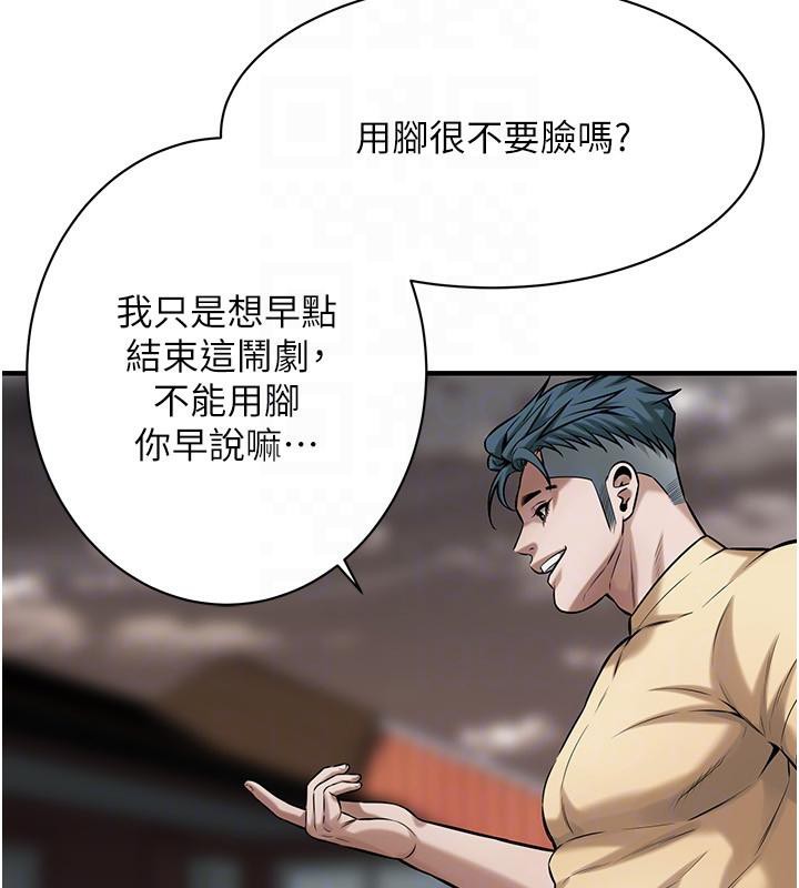 街头干架王第71話-現在&hellip;能見個面嗎?