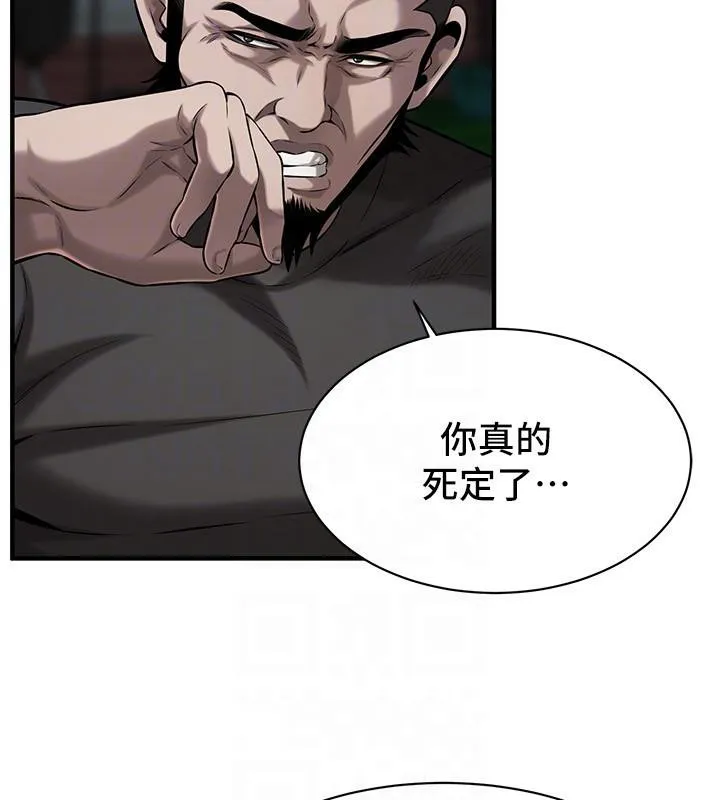 街頭幹架王第71話-現在&hellip;能見個面嗎?