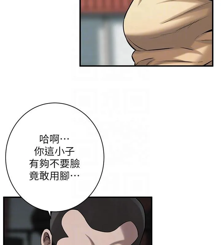 街頭幹架王第71話-現在&hellip;能見個面嗎?