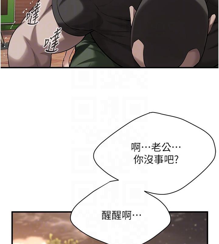 街头干架王第71話-現在&hellip;能見個面嗎?