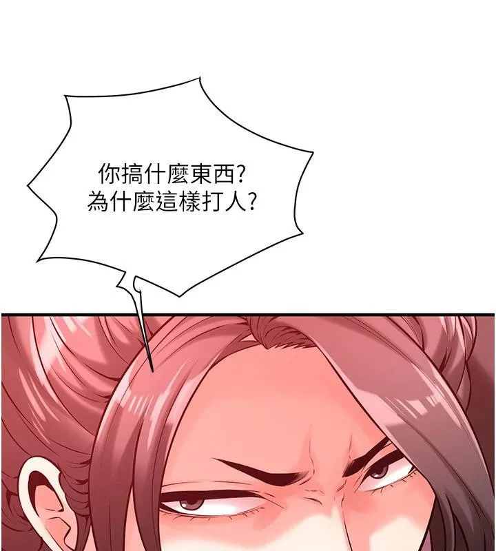 街頭幹架王第71話-現在&hellip;能見個面嗎?