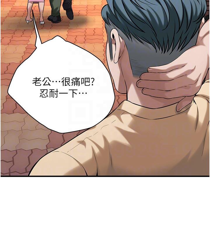 街头干架王第71話-現在&hellip;能見個面嗎?