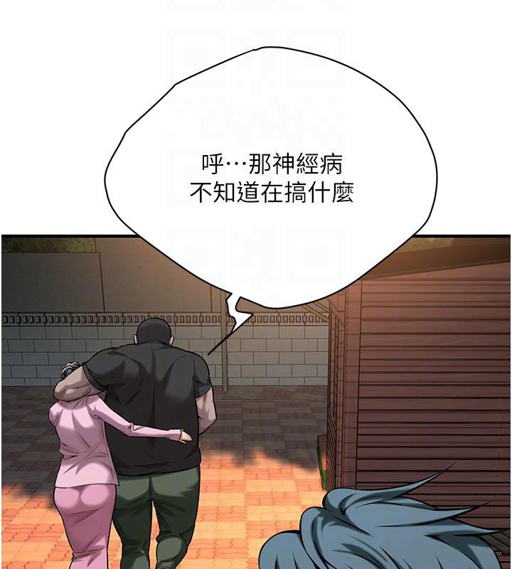 街头干架王第71話-現在&hellip;能見個面嗎?