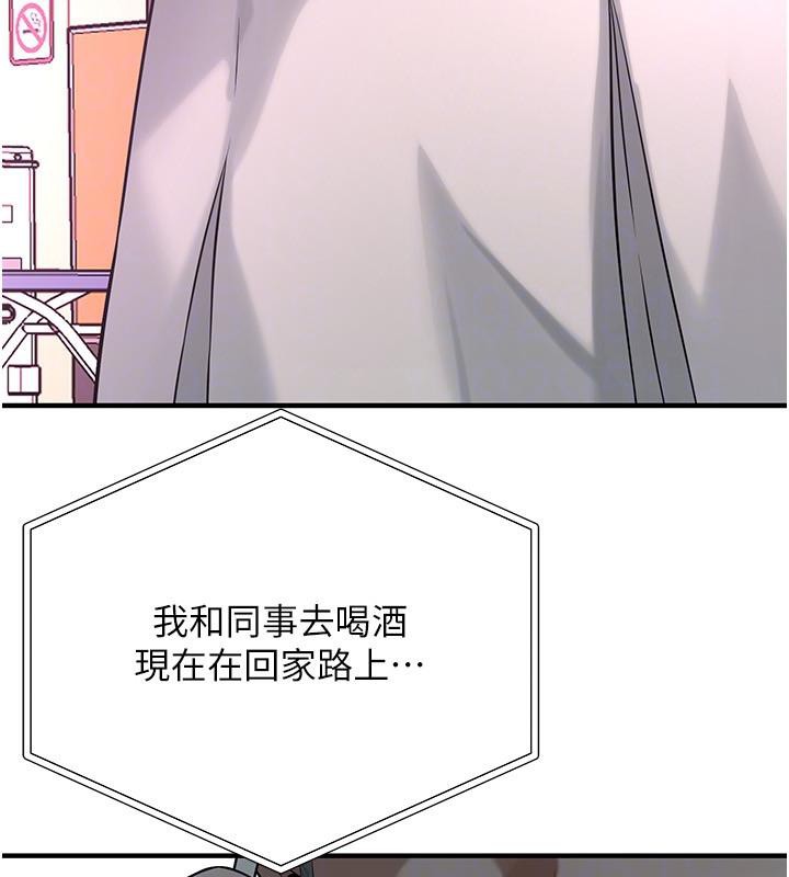 街头干架王第71話-現在&hellip;能見個面嗎?