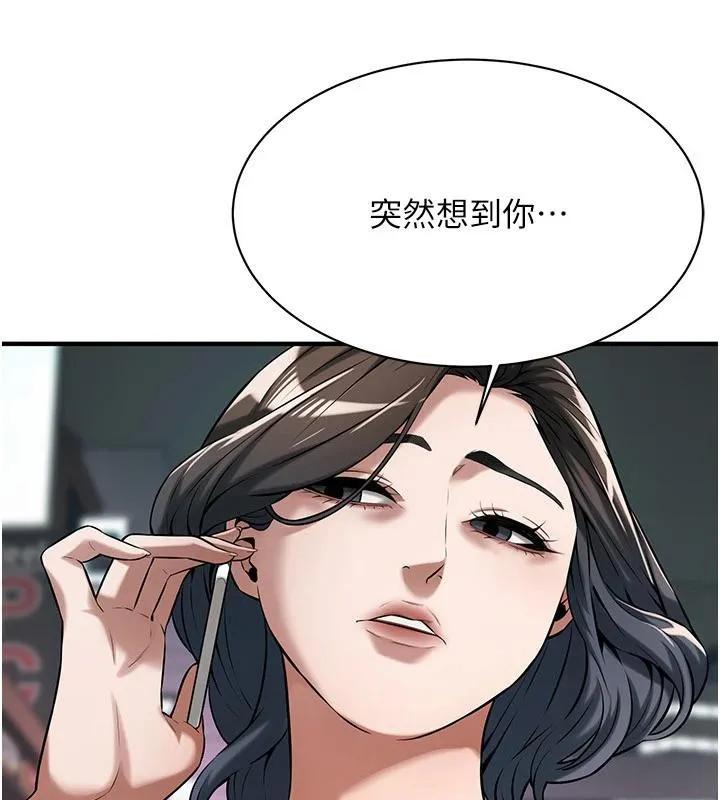 街頭幹架王第71話-現在&hellip;能見個面嗎?