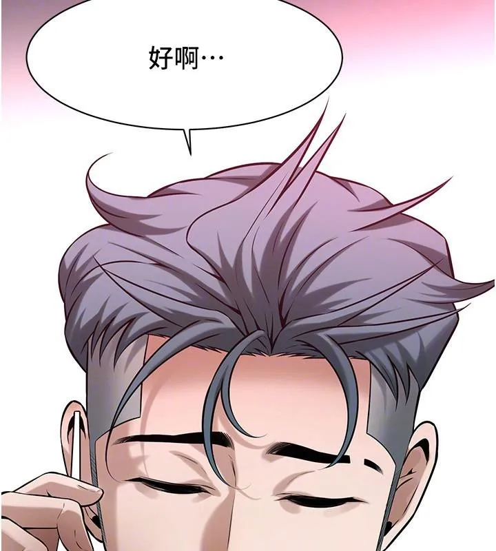 街頭幹架王第71話-現在&hellip;能見個面嗎?