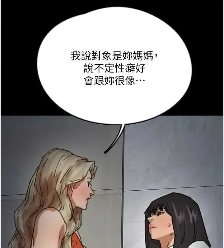 養父的女兒們第64話-有抖M傾向的熟女