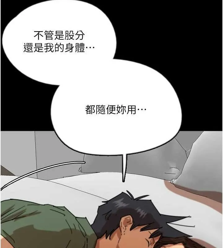 養父的女兒們第64話-有抖M傾向的熟女