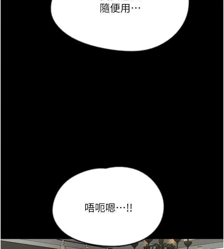 養父的女兒們第64話-有抖M傾向的熟女